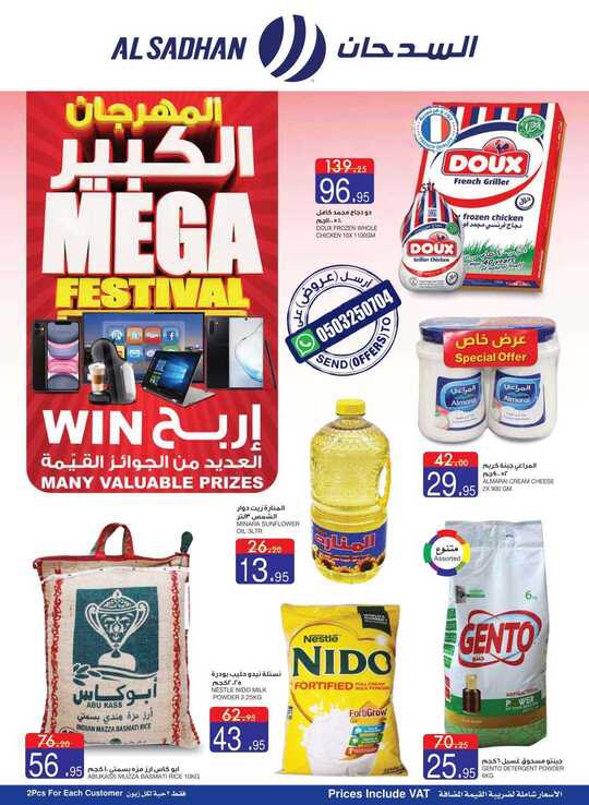 Alsadhan flyer from 27 Nov to 3 Dec 1