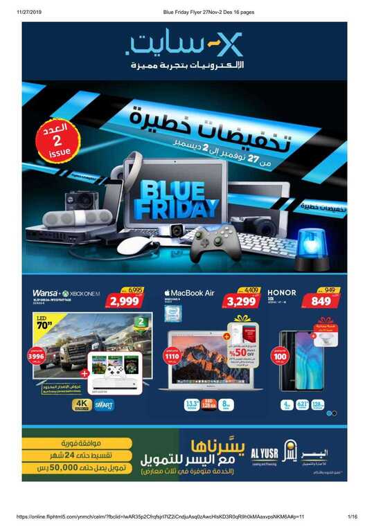 Blue Friday Flyer 27Nov 2 Des 16 pages 1