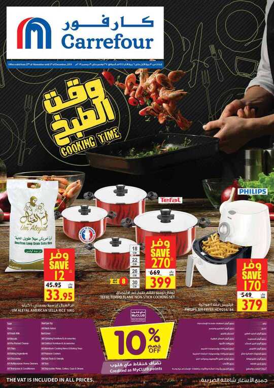 C4 2711 Cooking Hyper leaflet low 1