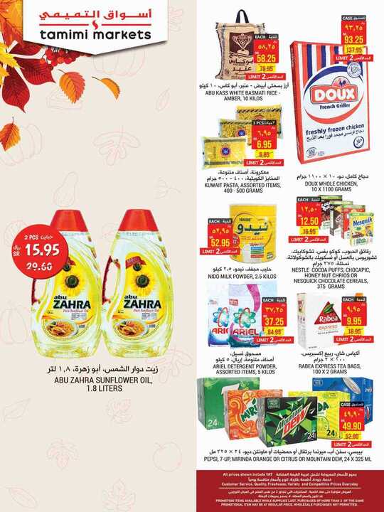 FLYER SEP TAMIMI SEP DAMMAM SEP EP 3
