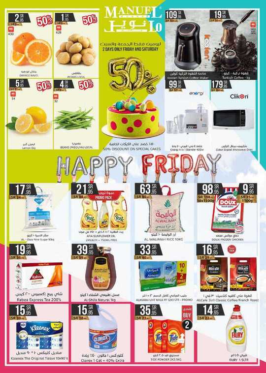 ManuelMarket Jeddah Promotion Nov 27 Dec 3 2019 1