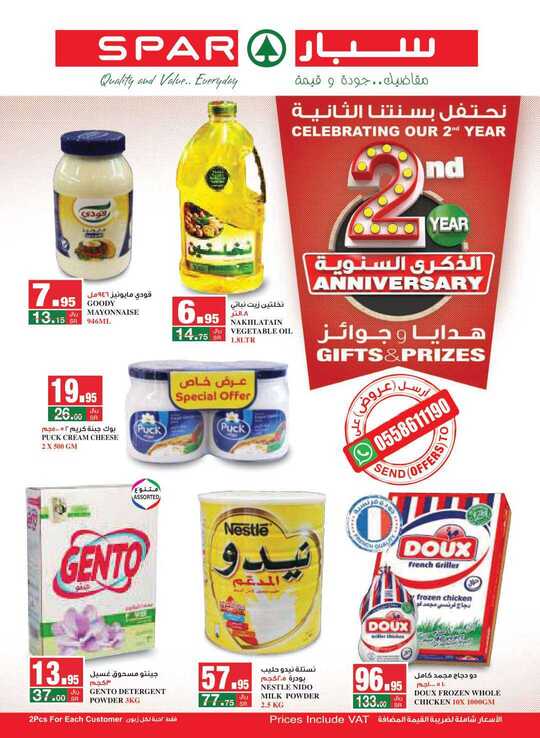 SPAR Weekly Flyer 13 to 19 Nov 2019 1