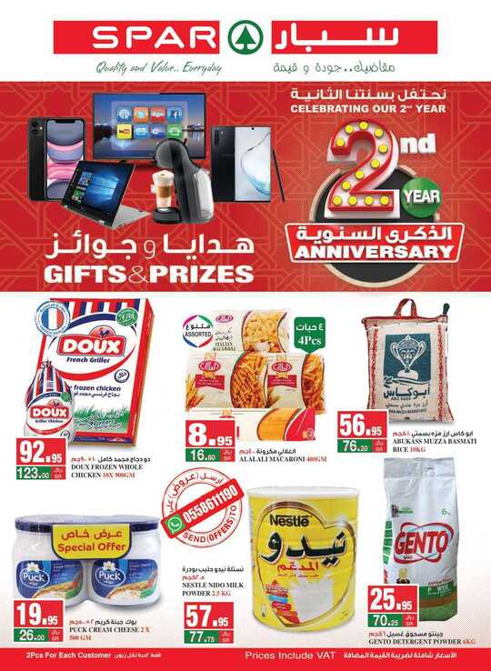 SPAR flyer from 27 Nov TO 3 Dec 1