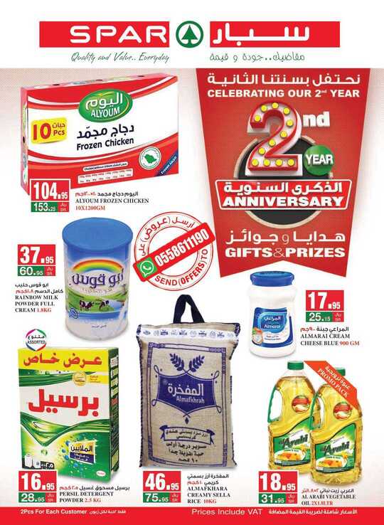 SPAR flyer from 6 Nov to 12 Nov 1