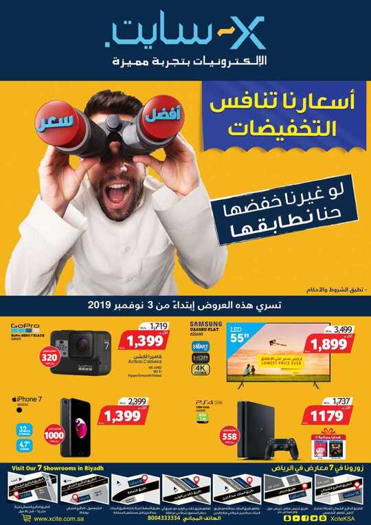 ksa flyer 2019 1