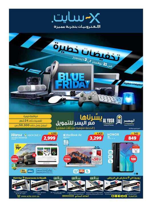 دليل العروض xcite.com .sa السعودية 1