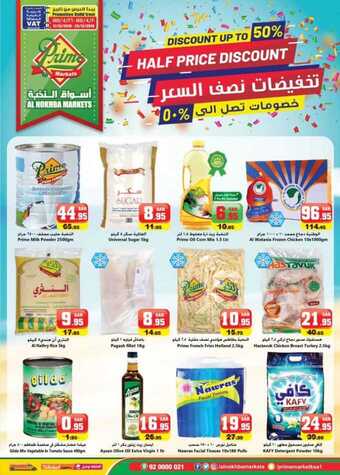 عروض الثلاجة العالمية اليوم 17 ديسمبر 2019 الموافق 20 ربيع الثاني 1441 خصومات تصل حتى 50% 1 1 129