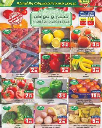 عروض الثلاجة العالمية اليوم 17 ديسمبر 2019 الموافق 20 ربيع الثاني 1441 خصومات تصل حتى 50% 2 1 130