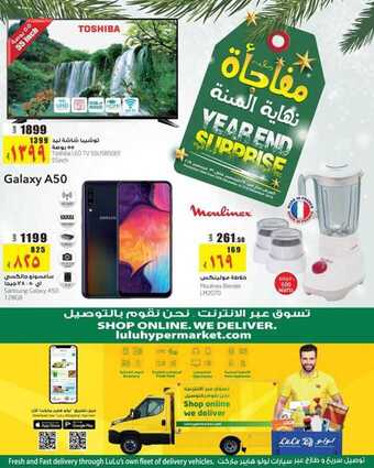 عروض لولو تبوك الجوالات اليوم 29 ديسمبر 2019 الموافق 2 جمادى الاولى 1441 - عروض نهاية العام 6 9132268923