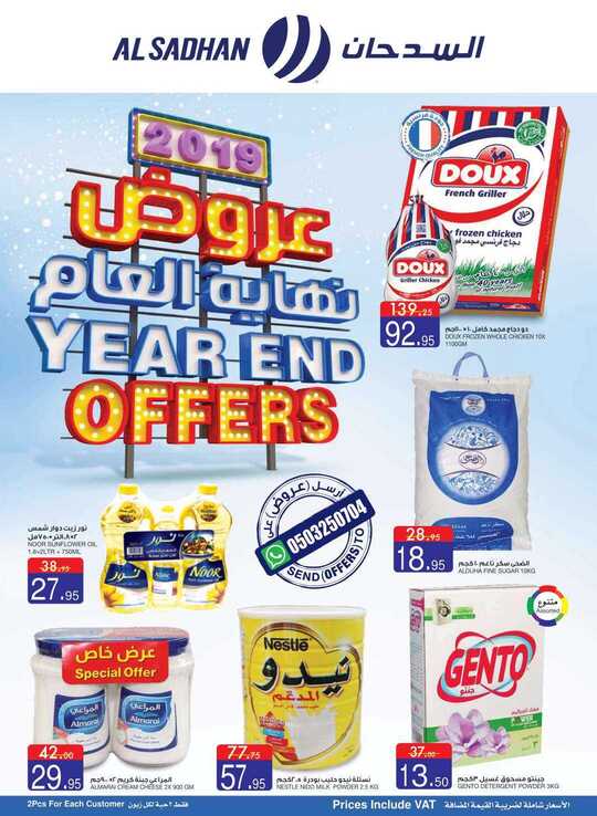Alsadhan flyer from 18 to 24Dec 1