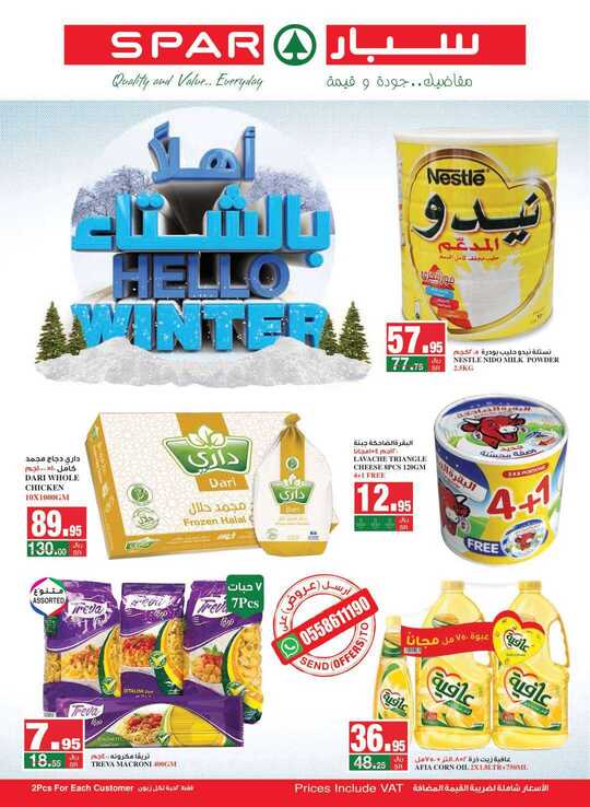 SPAR flyer 11 TO 17 Dec 1
