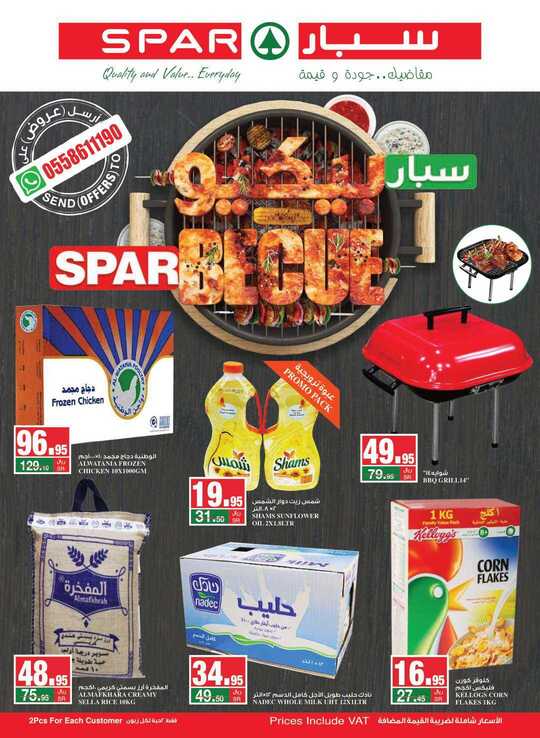SPAR flyer from 1st to 7th Jan 1