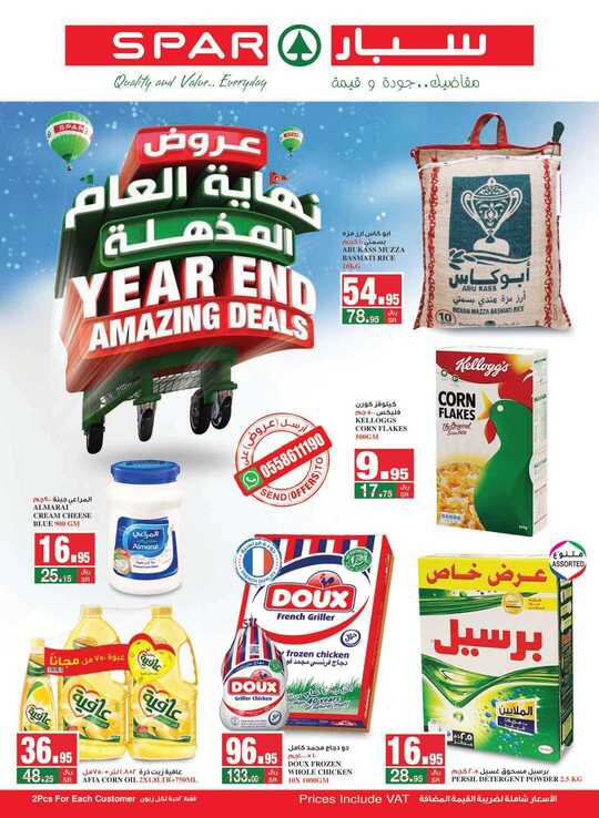 SPAR flyer from 25 Dec to 31 Dec 1