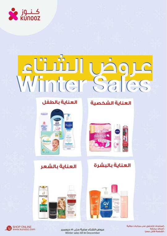 Winter Campign 1