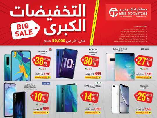 jarir IT flyer ksa 1