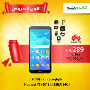 عروض هايبر بنده الجوالات اليوم 14 ديسمبر 2019 الموافق 17 ربيع الاخر 1441 - العروض الاقوى 5 safe image 1
