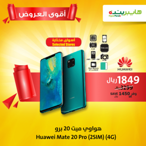 عروض هايبر بنده الجوالات اليوم 14 ديسمبر 2019 الموافق 17 ربيع الاخر 1441 - العروض الاقوى 6 safe image 2