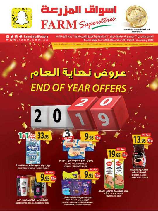 western and southern weekly flyer 26 12 2019 1