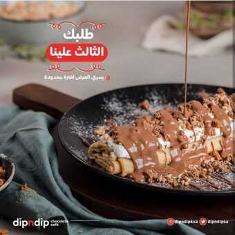 عروض مطعم ديب & ديب اليوم الجمعة 24 يناير 2020 - طلبك الثالث علينا 1 1 244