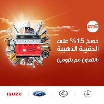 عروض مجموعة صالح للسيارات اليوم الثلاثاء 28 يناير 2020 - الخيال اصبح حقيقة 1 1 287