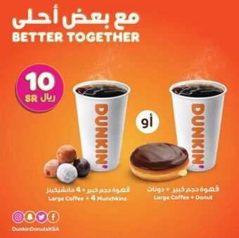 عروض مطعم دانكن دونتس اليوم الجمعة 24 يناير 2020 - عروض القهوة 1 2 26