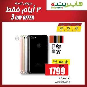 عروض بنده اليوم 30 يناير 2020 الموافق 2 جمادى الاخر 1441 5 3146926056