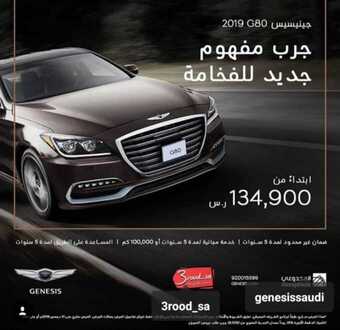 عروض شركة المجدوعي للسيارات اليوم الثلاثاء 21 يناير 2020 - عروض مميزة 5 6 11