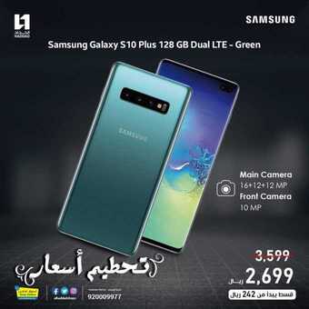 عروض الحداد الجوالات اليوم 18 يناير 2020 الموافق 24 جمادى الاولى 1441 - تحطيم اسعار 5 82191982 4109426379083185 3801518542017265664 n
