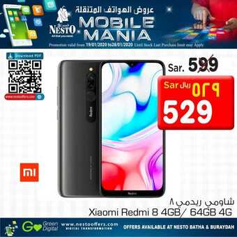 عروض نستو الرياض الجوالات اليوم 20 يناير 2020 الموافق 25 جمادى الاولى 1441 - عروض مميزة 1 82505704 3113434825353090 396229068271386624 o