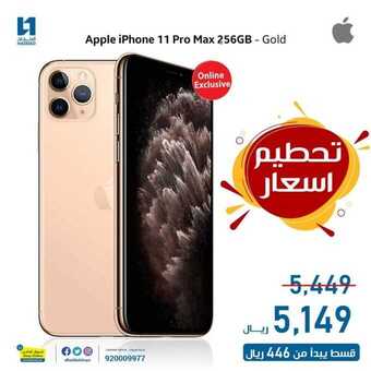 عروض الحداد الجوالات اليوم 25 يناير 2020 الموافق 1 جمادى الاخر 1441 5 83352902 4134832873209202 1877131842017034240 o