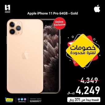 عروض الحداد الجوالات اليوم 24 يناير 2020 الموافق 29 جمادى الاولى 1441 5 83756237 4131763840182772 7713075348748894208 n 5