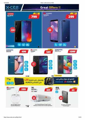 عروض اكسايت الجوالات اليوم 27 يناير 2020 الموافق 3 جمادى الاخر 1441 - عروض الاسبوعية 5 9037009157 1