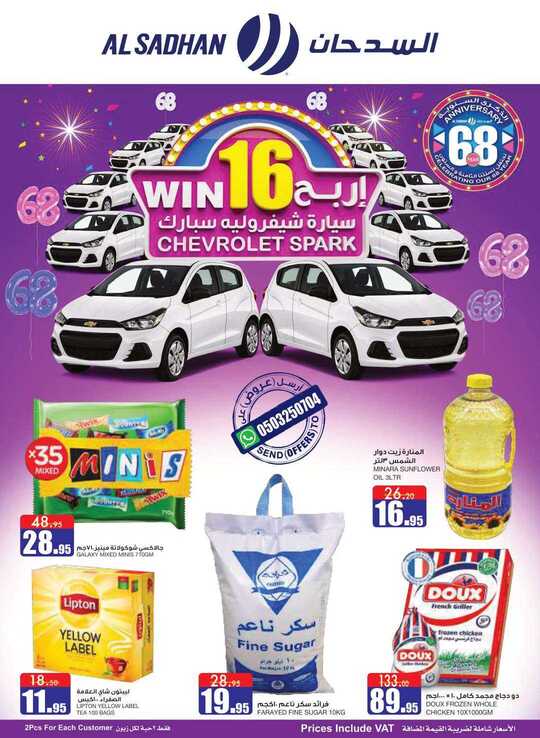 Al Sadhan Flyer 29Jan to 4Feb 2020 1 1