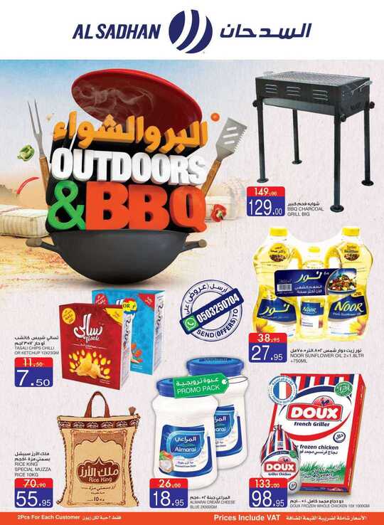 Alsadhan flyer from 8to14 Jan 1