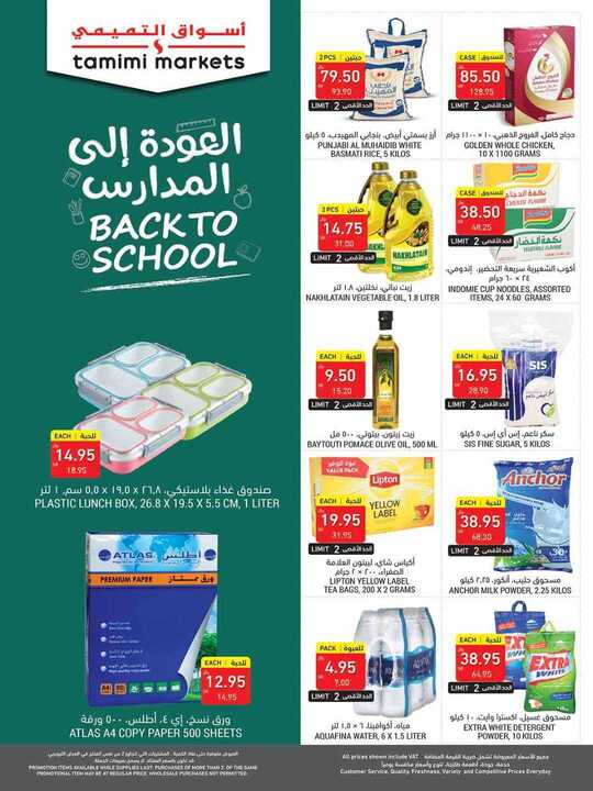 FLYER SEP TAMIMI SEP DAMMAM SEP CP 3