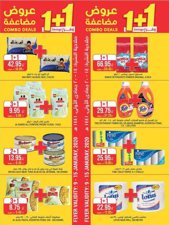 FLYER SEP TAMIMI SEP DAMMAM SEP EP 1