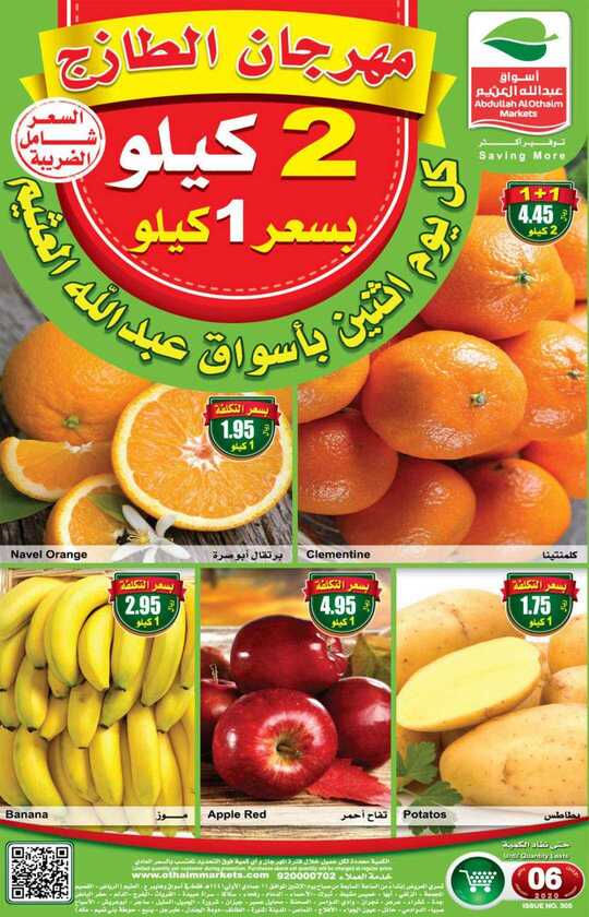 FreshFoodFestival 1