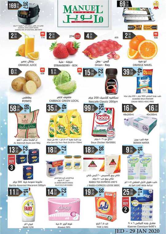 Manuelmarket_jeddah_promotion_jan_ _feb_ _ _