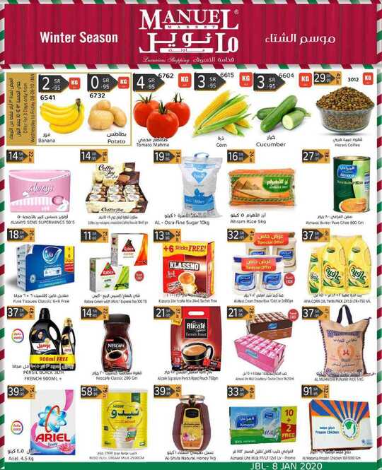 ManuelMarket Jubail Promotion Jan 8 14 2020 1