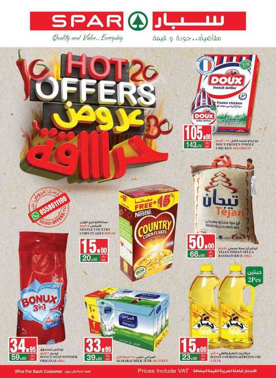 SPAR flyer from 22 to 28 Jan 1