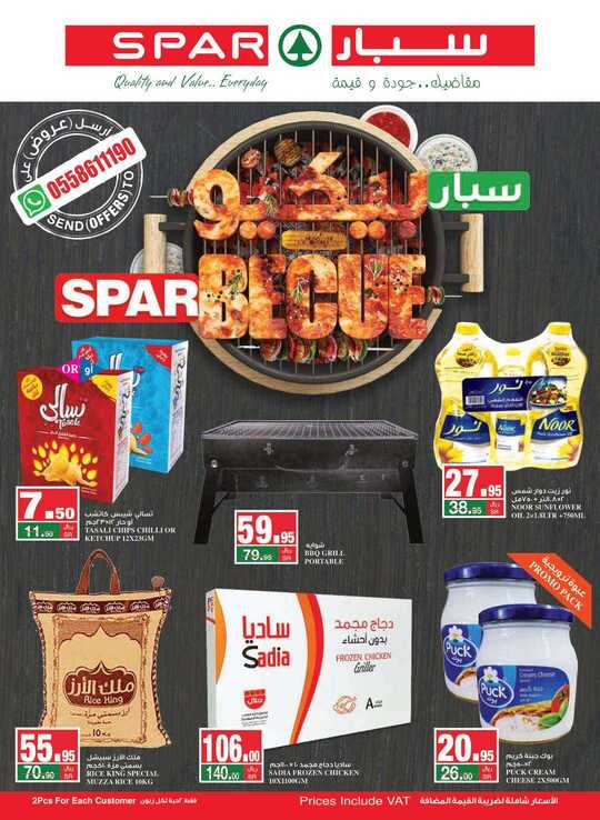 Spar Flyer From To Jan_