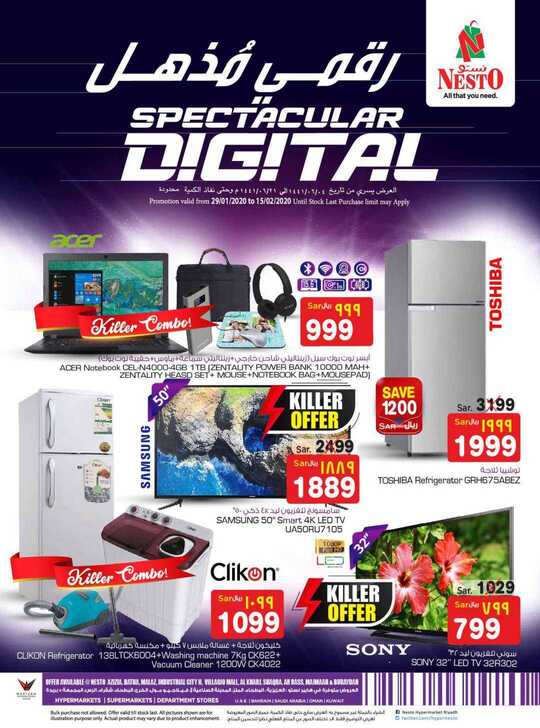 Spectacular Digital @ NestO Riyadh Qassem Al Kharj 1