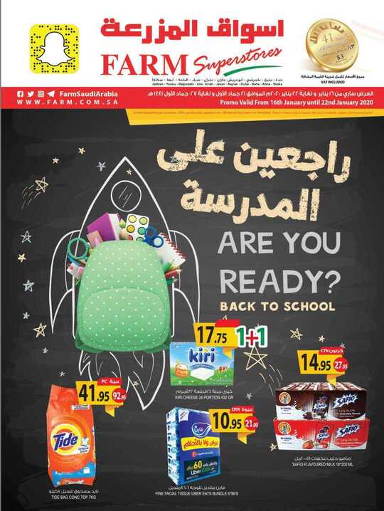 jeddah promo 16 jon 2020 1