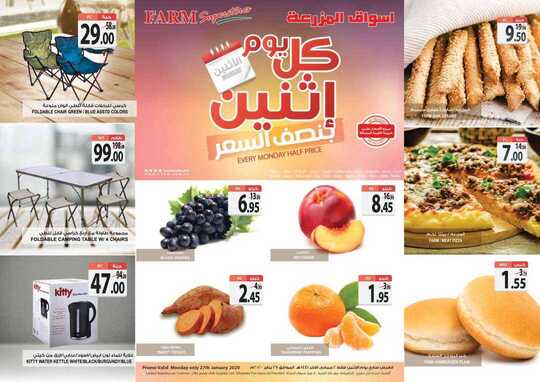 jeddah promo monday 27 jan 2020 1