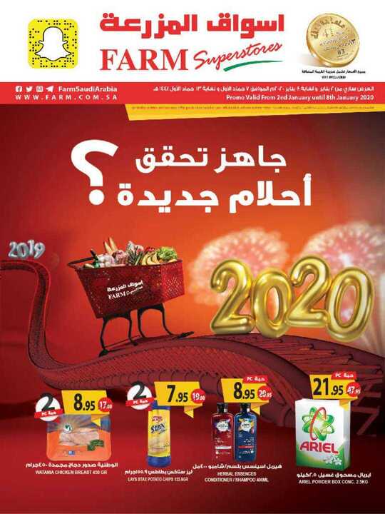 jeddah weekly flyer 2 1 2019 1