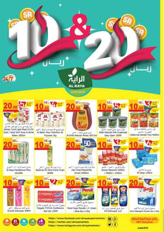 الرية 1