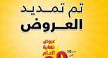 تمديد