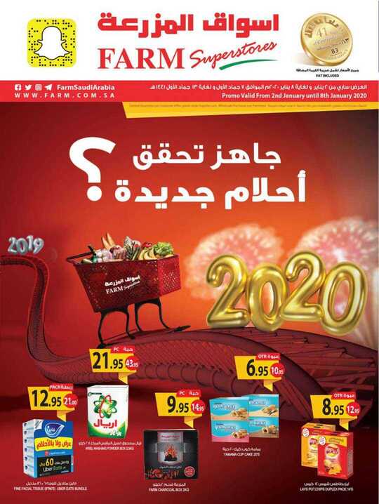 مجلة الا سبوعية بالشرقية 1