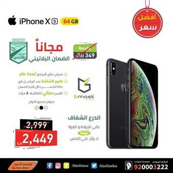 عروض الصندوق الاسود اليوم 16 فبراير 2020 الموافق 22 جمادى الاخر1441 5 1 201