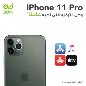 عروض زين للاتصالات اليوم 11 فبراير 2020 الموافق 17 جمادى الثاني 1441 iPhone 11 Pro 5 1 6